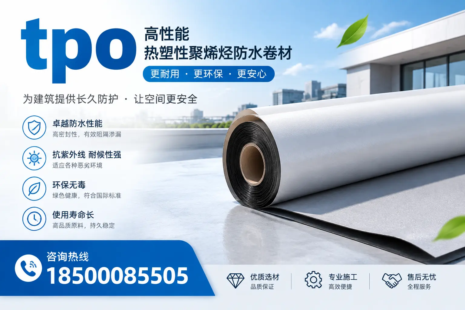 tpo产品质量评估标准，梧州企业需掌握的关键要点