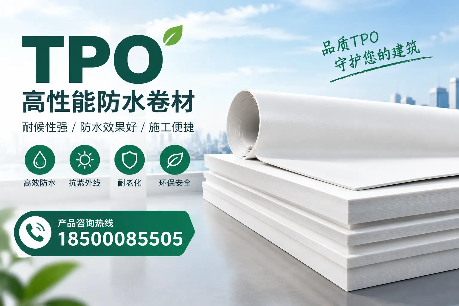 选择tpo材料时的注意事项,避免梧州企业常见误区